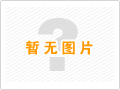 秦皇島天信船舶服務(wù)有限公司攜全體員工給您拜年啦！